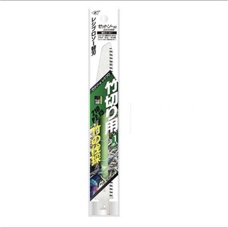 含稅 Z牌 20104 竹切用 竹子 壓克力板 NiP鍍鎳 防鏽 岡田 軍刀鋸片 公司貨