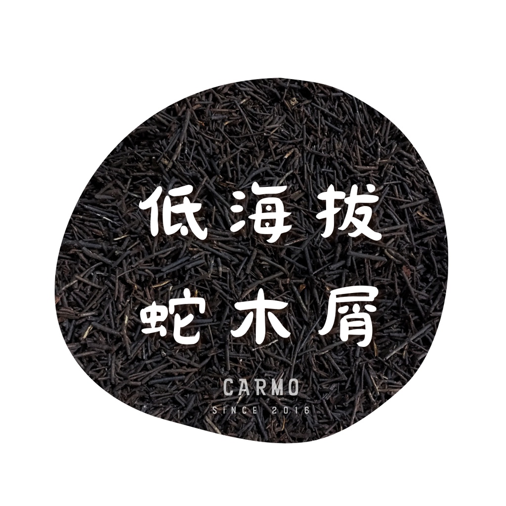 CARMO低海拔蛇木屑(170g) 超值包｜蛇木屑｜天然介質｜透氣輸水適合氣根植物｜蘭花多肉育苗