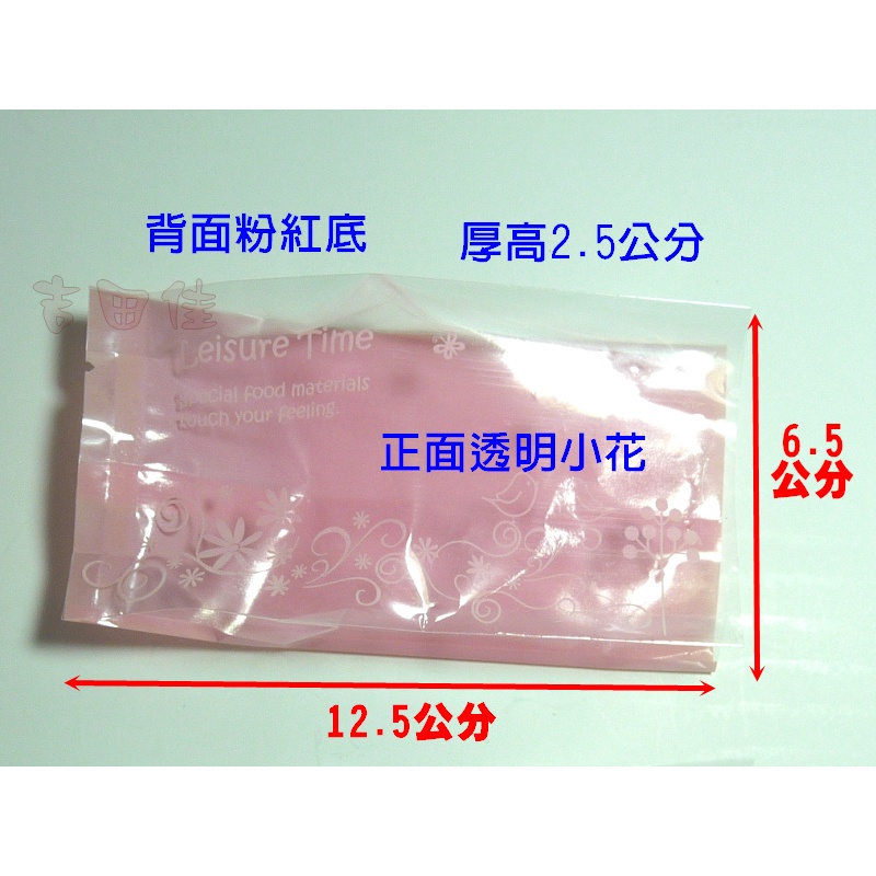 [吉田佳]B512158粉色底豆塔袋(1000枚/包)，手工餅乾袋，糖果袋，密封袋，鋁伯袋，單色出貨