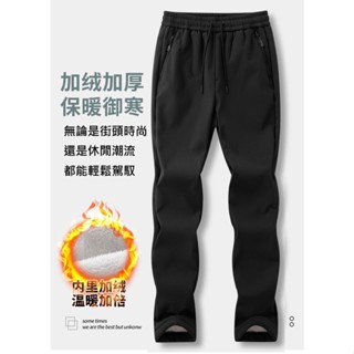 中大尺碼運動褲加絨加厚防潑水防風登山衝鋒褲保暖抗寒休閒褲親膚