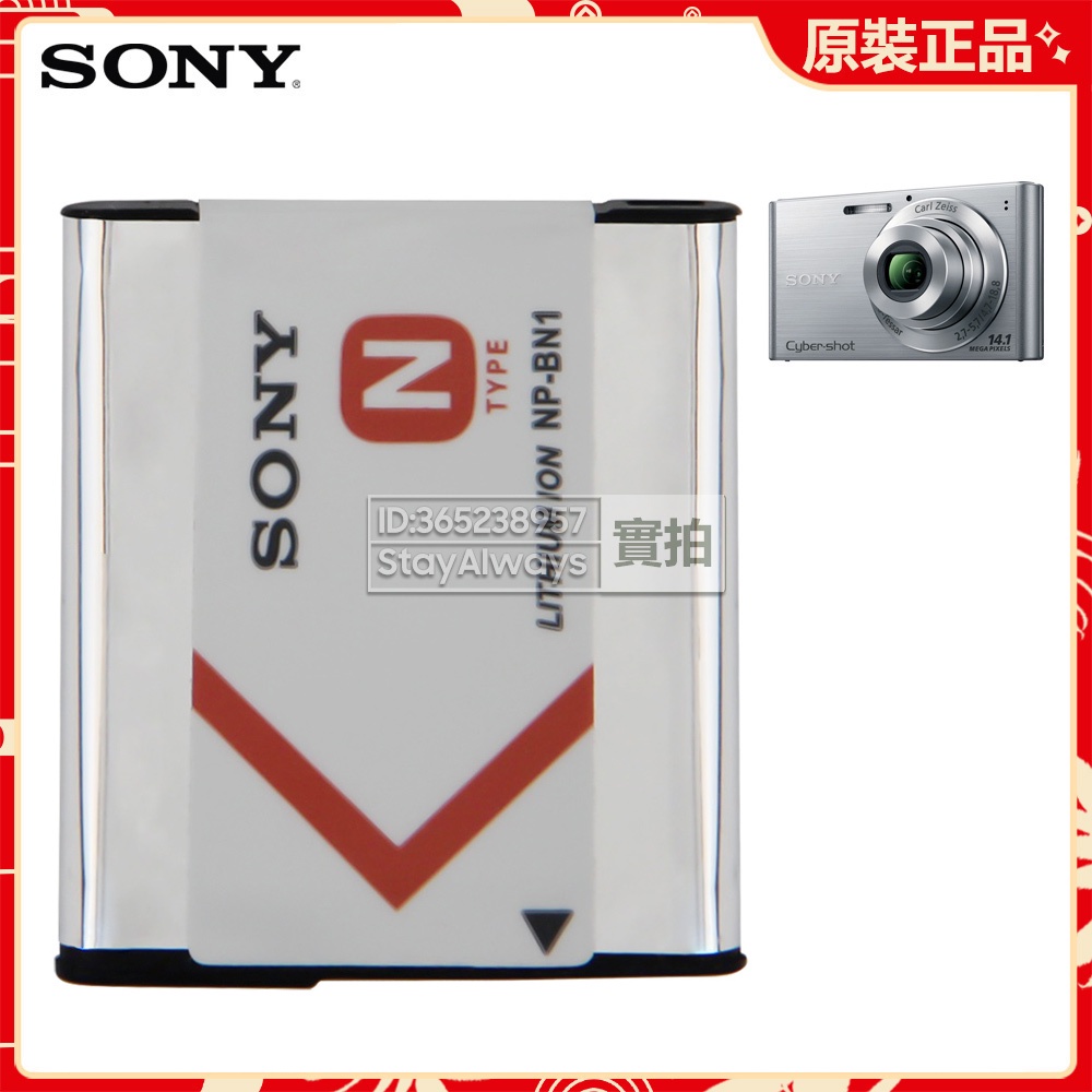 索尼 DSC TX10 TX20 TX9C T99DC TX55 TX66 TX100 TX1 相機電池 NP-BN1
