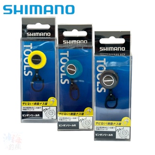 《SHIMANO》PI-011R 伸縮扣 拉拉環 中壢鴻海釣具館