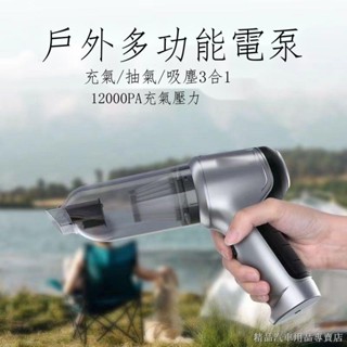 ✧✐❇【可充/抽充氣床】超強力無刷馬達吸塵器 汽車吸塵器無線 小型強力吸塵器 升級無刷吸塵器車用手持鋰電池家用大吸力吸塵
