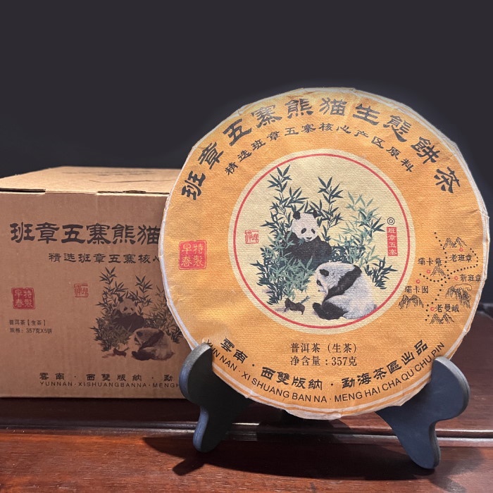 普洱茶生茶 [明海園]2022年 班章五寨熊貓生態餅茶 357克 精品生茶