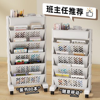 「收納書架」可移動 多層 書架 報刊 置物架 簡易 書架 可移動 桌旁收納架 學習必備推薦