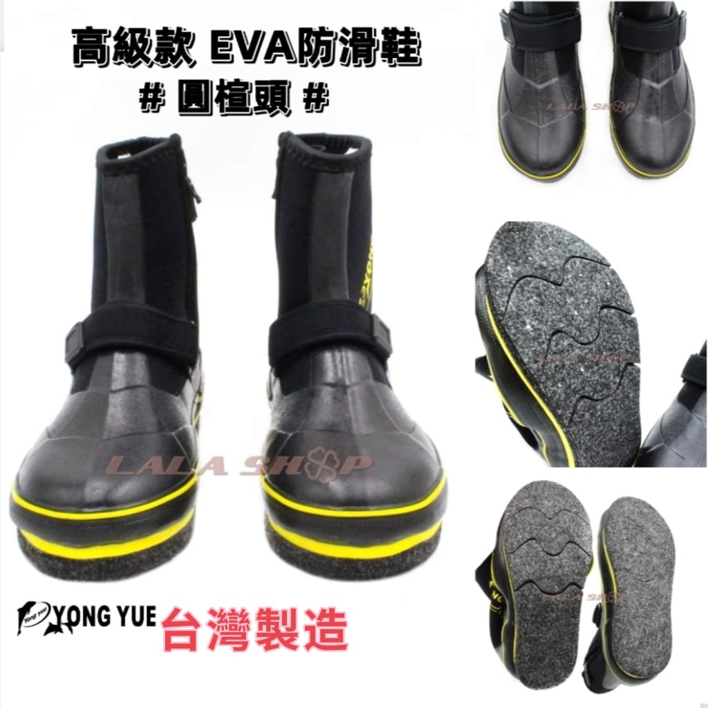 LALA SHOP🍀 SP圓楦頭防滑釘鞋（厚底EVA）台灣製造 磯釣鞋 釣魚鞋 毛氈鞋 溯溪鞋 菜瓜布鞋 浮潛鞋