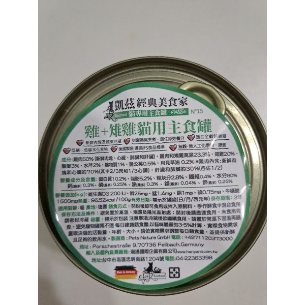 德國凱茲 400g catz finefood 經典美食系列 低敏系列 主食罐 低磷貓罐 貓主食罐 貓罐
