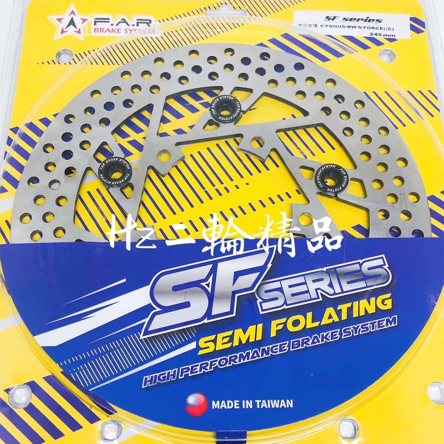 OP FAR SF 半浮動 FORCE SMAX 245mm 後碟 後碟盤 浮動 碟盤 五代 四代 三代 勁戰 BWSR