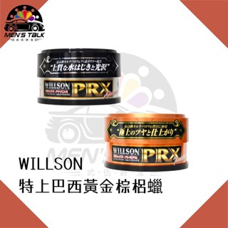 弎伍好友 WILLSON特上巴西黃金棕梠蠟 潑水持久配方/超亮光澤配方 天然巴西棕櫚蠟 固蠟 汽車美容蠟 汽車蠟 棕梠蠟