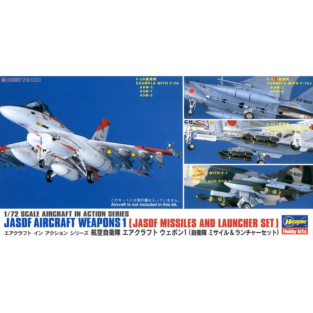 𓅓MOCHO𓅓 現貨 Hasegawa 1/72 航空自衛隊 飛機武器組I 組裝模型