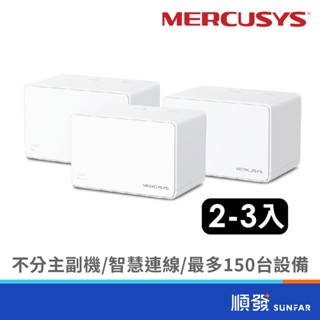 Mercusys 水星 Halo H80X AX3000 Mesh 路由器 分享器 WiFi6 大坪數
