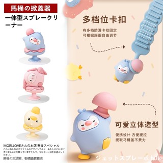 現貨 企鵝 馬桶提蓋器 馬桶掀蓋器 馬桶起蓋器 掀蓋器 輔助掀蓋 提起器 提蓋不沾手 提蓋器 可愛 矽膠 調節長短