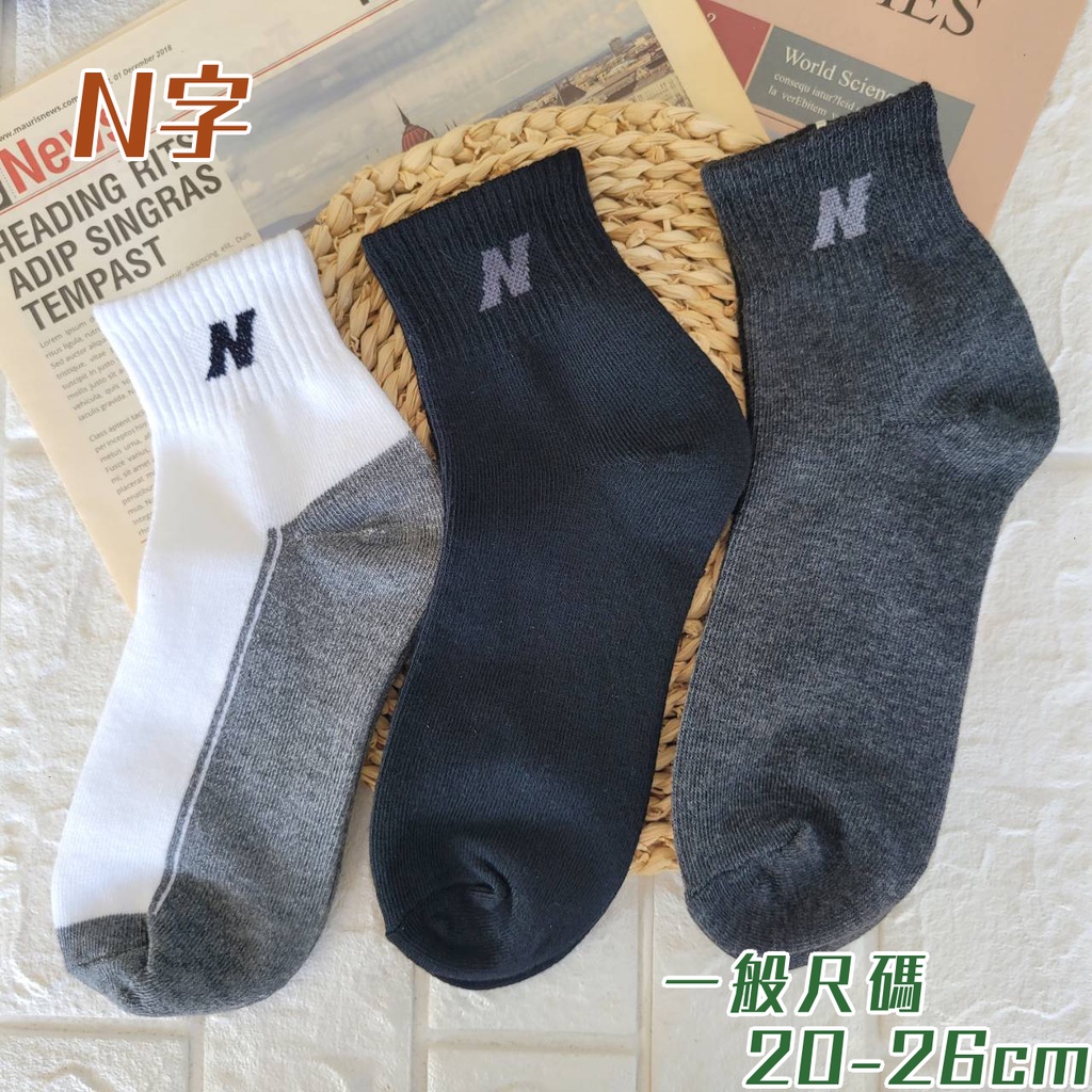 【🍊橘子批發小舖】👍舒適耐穿 台灣製造 工廠直銷 加大尺碼 男女適穿 船型襪 中筒襪 學生襪 工