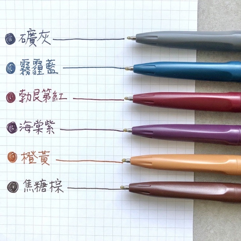 👑妞妞文具👑SKB 文明鋼筆 復古色 按動鋼珠筆 0.5mm 中性筆 G-1202 G-1203