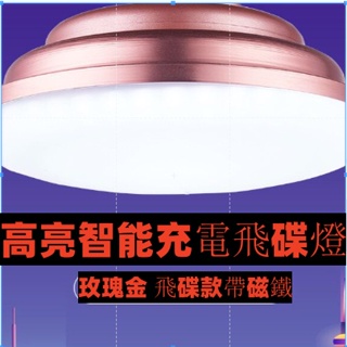 超亮500w磁鐵充電燈泡夜市擺攤LED燈家用戶外防水移動帳篷燈 節能 防水 移動充電 電燈 露營燈行動LED燈