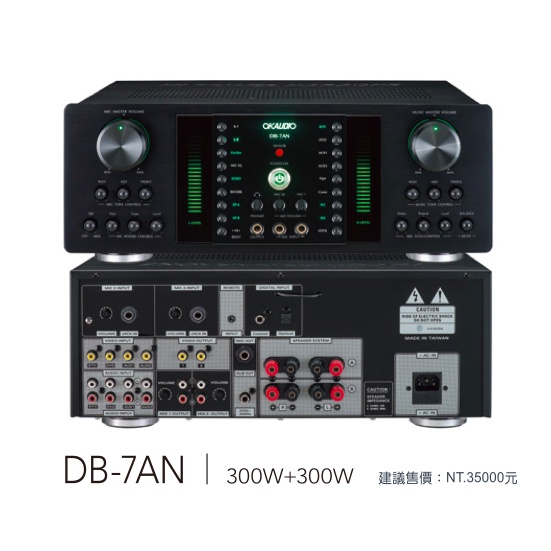 華成 OKAUDIO DB-7AN 升級版 卡拉OK混音擴大機 大功率 家庭KTV首選 藍芽 迴音 殘響