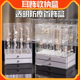 耳環收納架 亞克力耳環架 耳環收納架 耳環展示櫃 首飾收納盒 長耳環收納 透明耳環架 化妝品收納 飾品盒 首飾盒