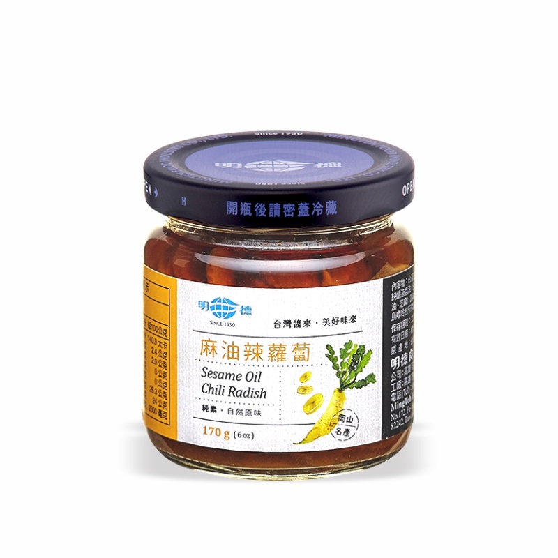 明德食品 醬菜系列麻油辣蘿蔔170g 純素 微辣 官方直營 岡山豆瓣醬第一品牌