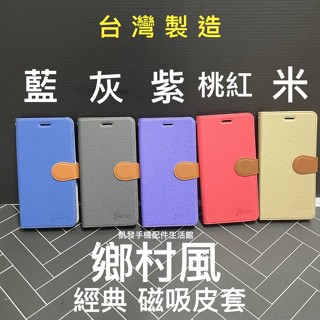 經典磁吸皮套 Xiaomi 小米12 /12X /12 Pro/12T/12T Pro 鄉村風 手機殼手機套書本套側掀套