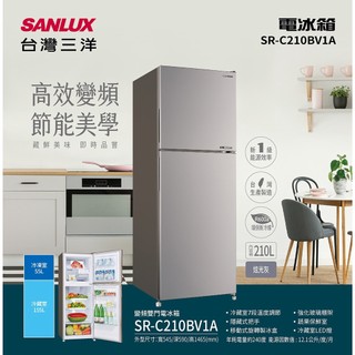 【 SANYO 三洋原廠正品全新】 變頻雙門冰箱 SR-C210BV1A《210公升》另售其他