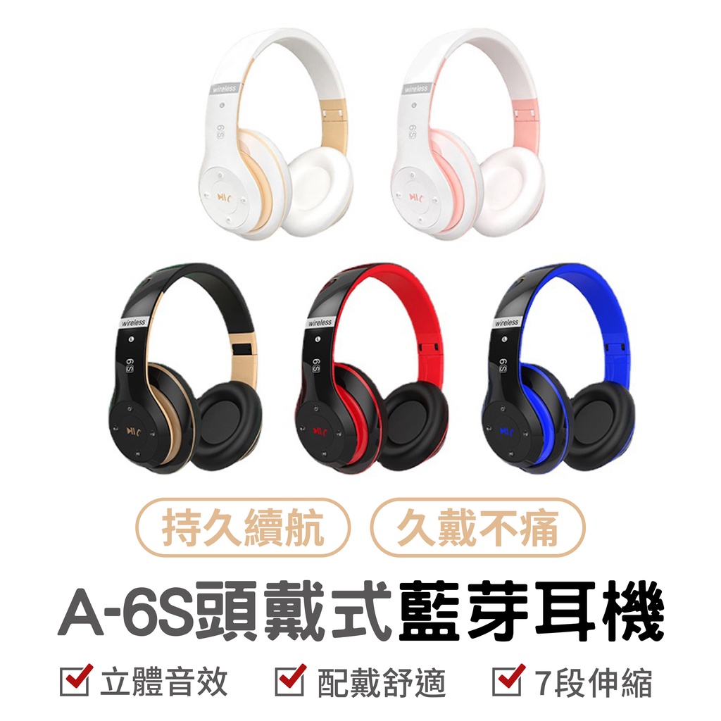 耳罩式藍芽耳機 A-6S 耳罩式耳機 電腦耳機 無線藍牙耳機 全罩耳機 頭戴式耳機 耳機 耳罩 藍芽