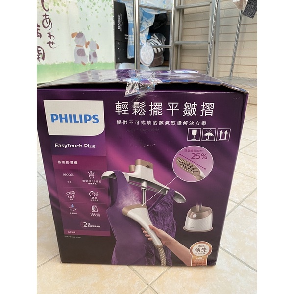 (全新未拆封)Philips GC524蒸汽掛燙機