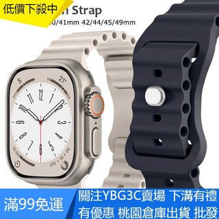 【UNG】【新款】適用Apple watch S8 7 6 4 3 海洋運動矽膠錶帶 反扣錶帶 49mm 45/38mm