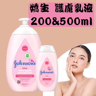 [現貨] 嬌生 Johnson's 溫和潤膚乳 嬰兒乳液 美體 鎖水保濕 身體乳 嬰兒 敏感肌 乳液 潤膚乳 保養