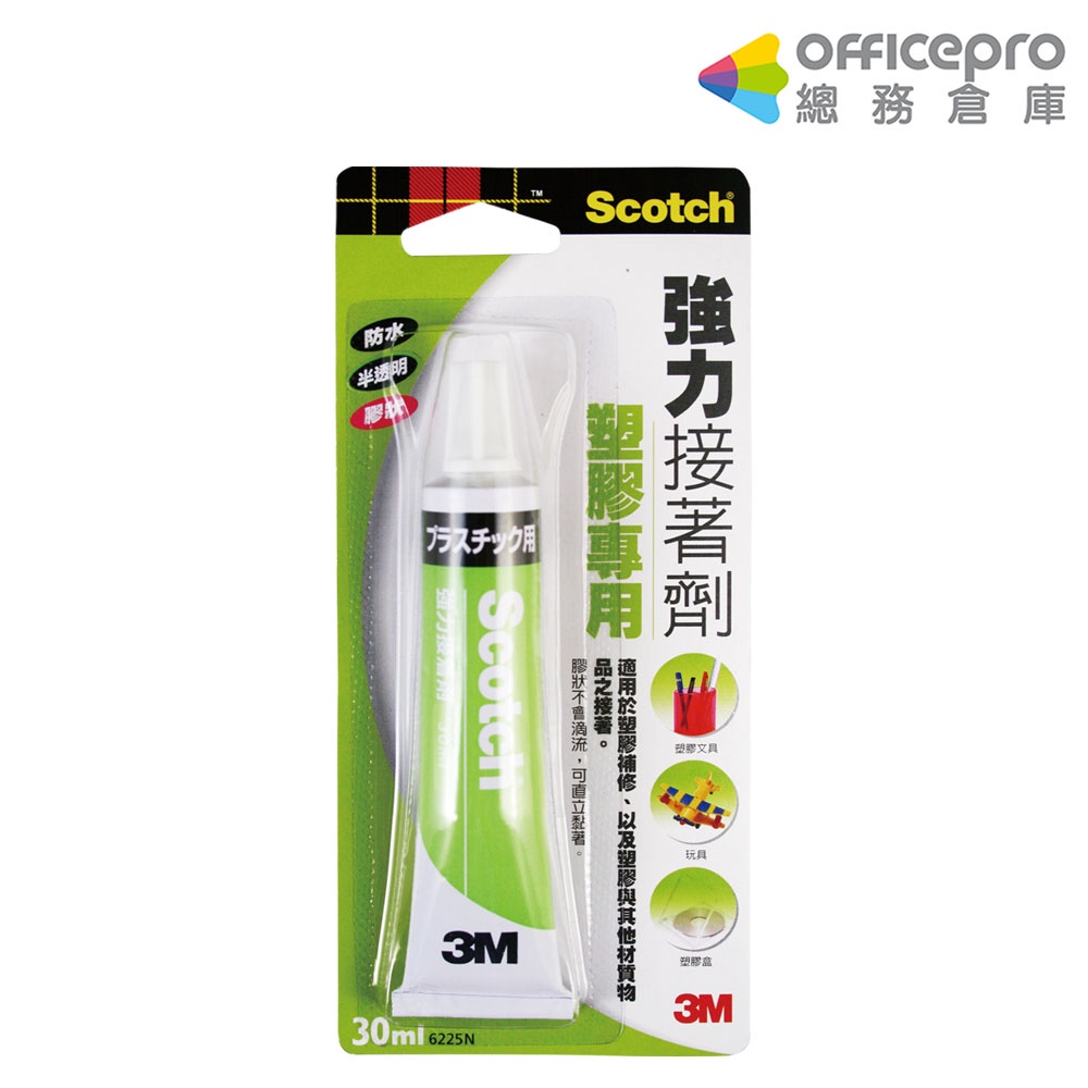 3M Scotch 強力接著劑/6225-R/塑膠專用/30ml｜Officepro總務倉庫