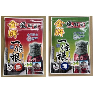 ✨金門 風獅爺貼布✨一條根貼布