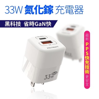 ★20W 33W極速充電器 <台灣快速出貨>支援3A輸出 QC3.0快充 USB快速充電頭