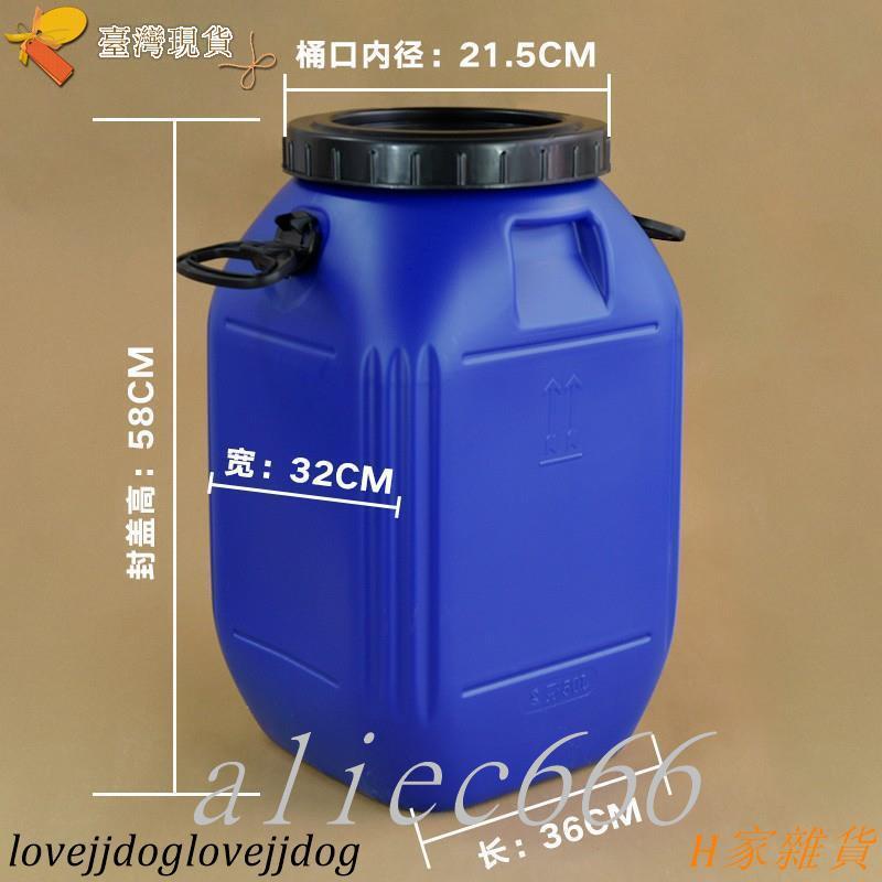 【最熱銷】✦✦ # 加厚食品級塑膠桶密封桶手提式水桶耐酸堿環保帶蓋50L升公斤KG