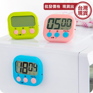定時器 倒數計時器 電子計時器 磁吸式 記憶功能 大螢幕 電子 鬧鐘 《城堡生活家居》