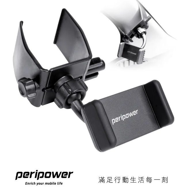 *現貨 免運費* peripower MT-05 A柱強力手機架