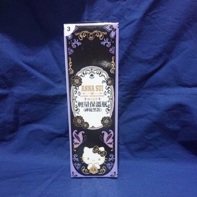  Hello kitty ×Anna Sui聯名黑色 保溫瓶