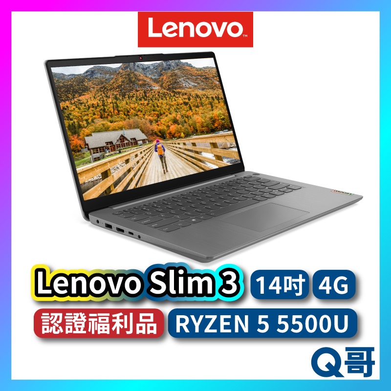 Lenovo Slim 3 82KT00RGTW 福利品 14吋 輕薄筆電 效能 4GB RYZEN 5 lend49