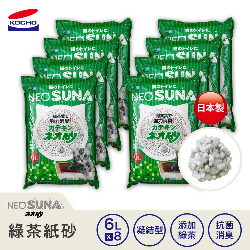 [KOCHO可嬌] 日本直輸 NEO抗菌消臭凝結貓砂-紙砂 綠茶 6L x8包 箱購 日本製 低粉塵 環保