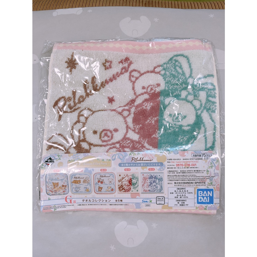 【日本帶回】拉拉熊 懶懶熊 一番賞 小方巾 小毛巾 方形毛巾 手巾 手帕