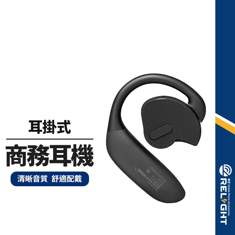 【HANG】W19無線耳機 商務單耳藍牙耳機 掛耳式耳機 長時間通話待機 蘋果安卓手機通用 台灣NCC認證