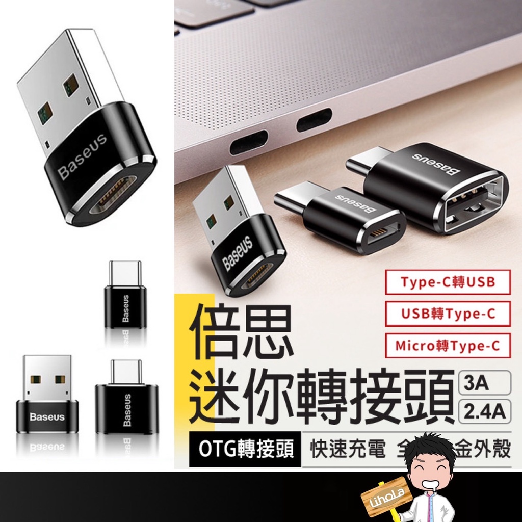 台灣出貨🔜【倍思轉接頭】Baseus OTG數據轉接頭 USB母座轉TypeC公 手機轉換器 轉接頭 充電線轉接頭