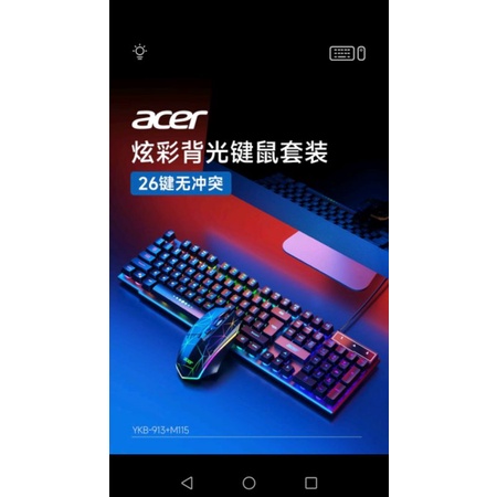 Acer  YKB-913背光有線鍵盤+M115有線滑鼠組合/黑色/英文鍵盤/電競版本喔!