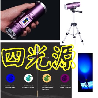 24小時內出貨💕釣魚燈💕電子發票 四光源 夜釣燈 聚魚照明燈 探照燈 LED燈 強光手電筒 餌燈 夜釣燈 垂釣燈
