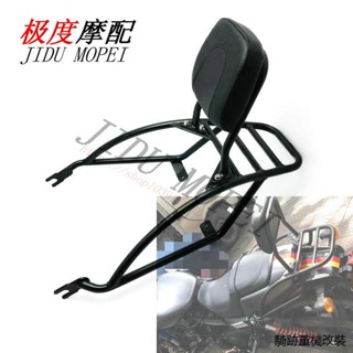 哈雷750復古重機配件適用哈雷street rod 750 17-20年改裝後尾架後貨架後靠背出口版