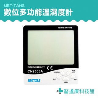 數位濕度計 溫溼度檢測 多功能時鐘 MET-TAHS 溫度溼度監測 電子溫溼度計 智慧時鐘 溫溼度顯示 家用溫濕度計