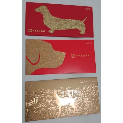 中華賓士狗年－金色、紅色、桃紅色三款－紅包袋