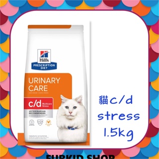 🐶Furkid_shop希爾思Hills貓 cd c/d multicare stress-1.5kg(10372HG)