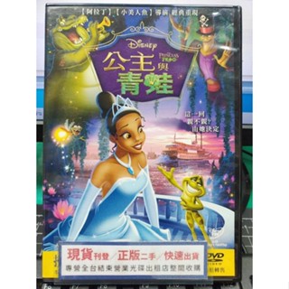 挖寶二手片-Y22-322-正版DVD-動畫【公主與青蛙】迪士尼*國英語發音(影印)
