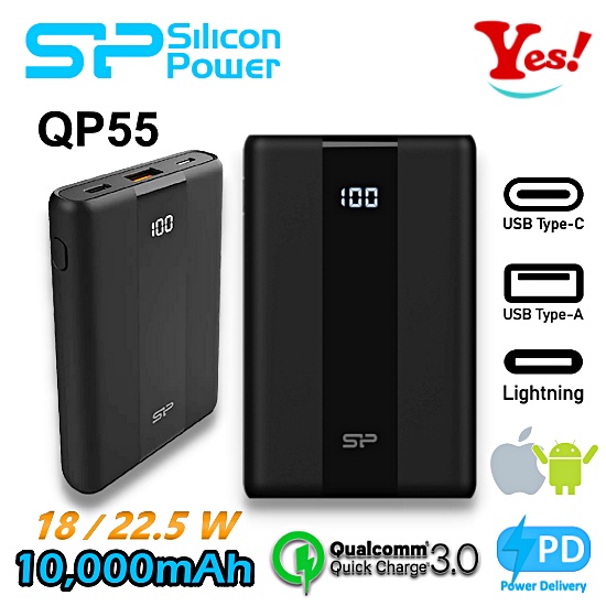 【Yes！公司貨】新SP 廣穎 QP55 PD QC 3.0 快充 Lightning Type-C 雙向快充 行動電源