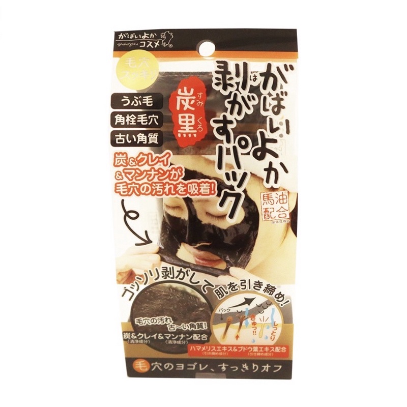 日本炭黑馬油剝除式面膜90g