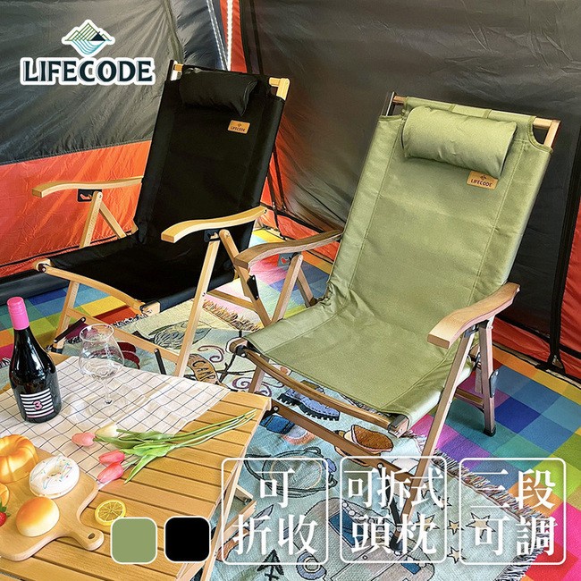 限時特惠價 露營用類武椅升級版 可三段調段櫸木折疊椅(可靠頭)-2色可選